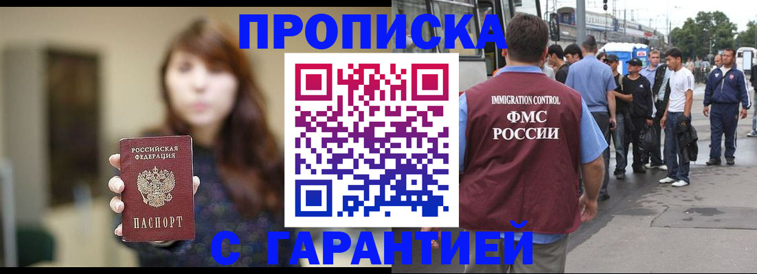 временная регистрация законно в Ярцево