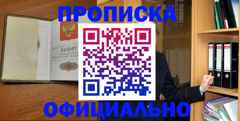 временная регистрация надежно в Ярцево