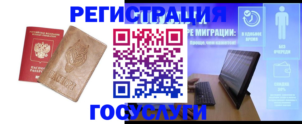 прописка ребенка в Ярцево